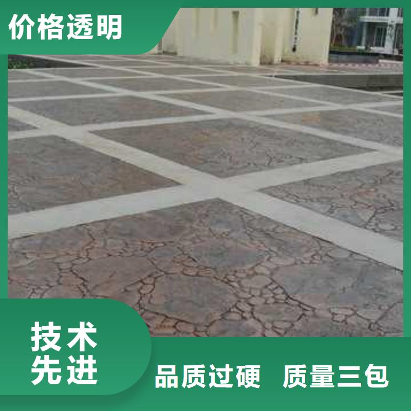 谋成压花-【水泥压印地坪】甄选好厂家