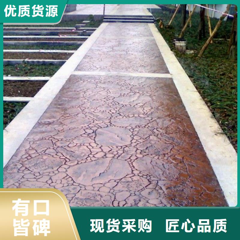 谋成压花-【水泥压印地坪】甄选好厂家