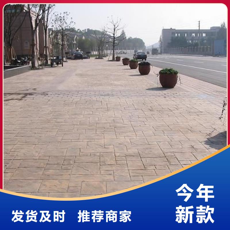 压花_【艺术压模地坪】优质货源_谋成成建筑工程(黄石市分公司)