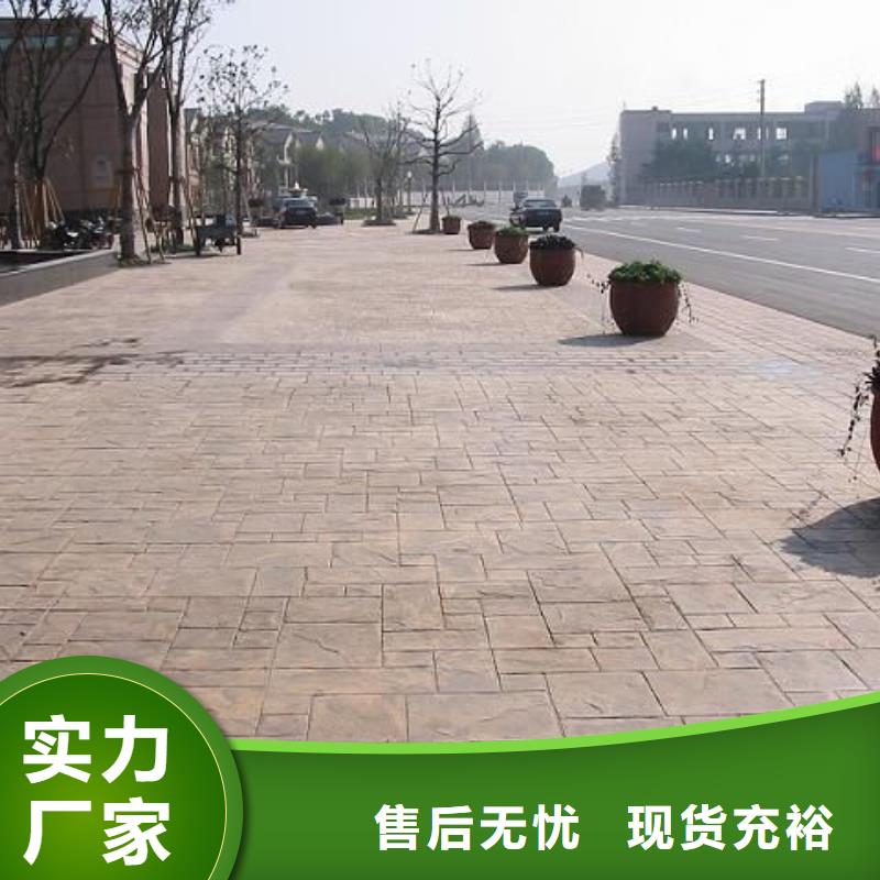 技术先进【2025.3.7压花】水泥压印地坪商家直供-满足多种行业需求-二八商务