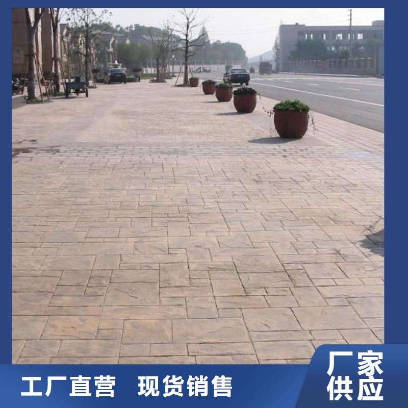 压花_【艺术压模地坪】优质货源_谋成成建筑工程(黄石市分公司)