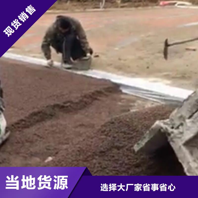 【透水】-水泥压印地坪为您提供一站式采购服务