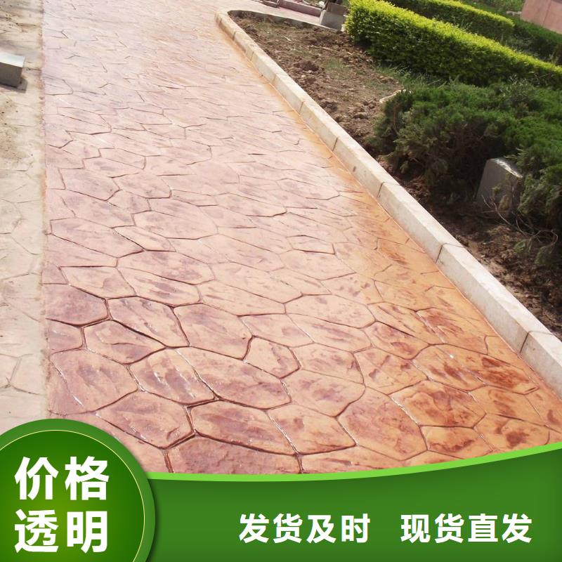 压花水泥压印地坪重信誉厂家