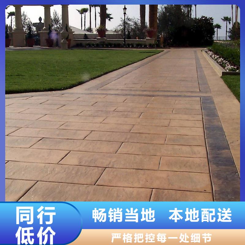 【 压花 水泥压印地坪库存齐全厂家直供】-谋成成建筑工程(阿里市分公司)