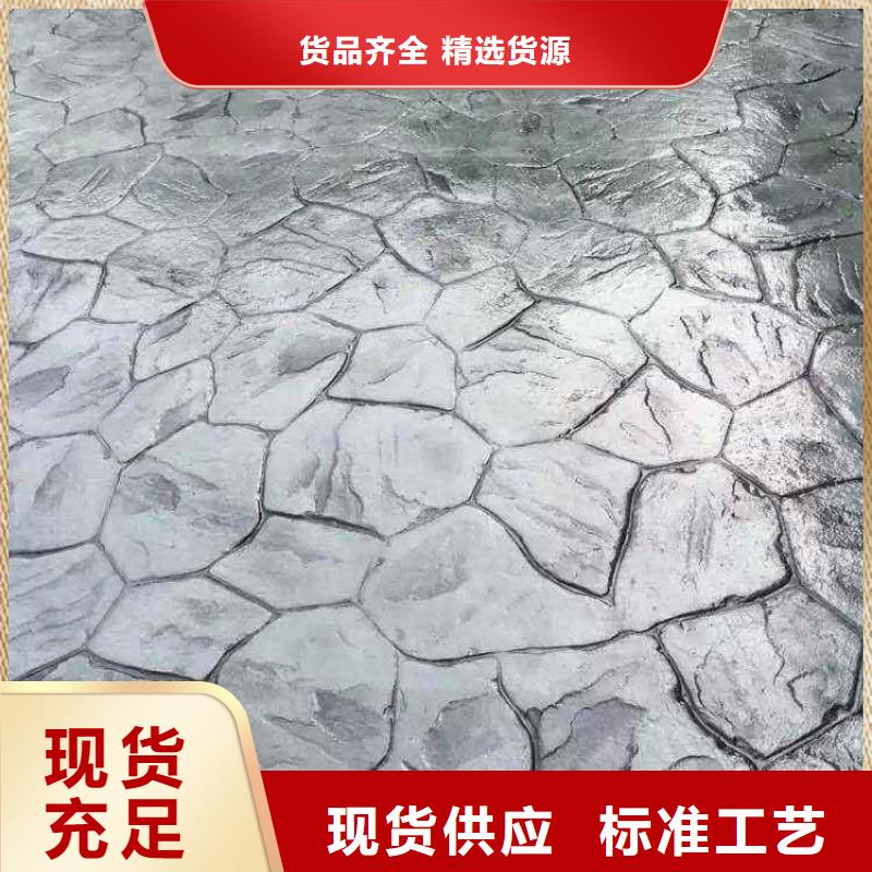 压花_艺术压模地坪就近发货