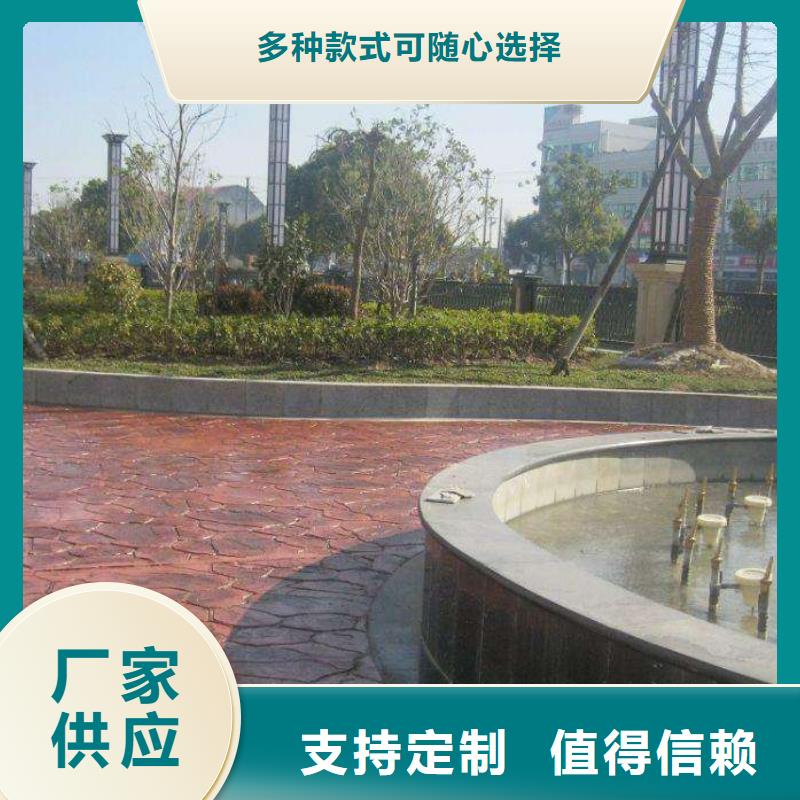 【 压花 水泥压印地坪库存齐全厂家直供】-谋成成建筑工程(阿里市分公司)
