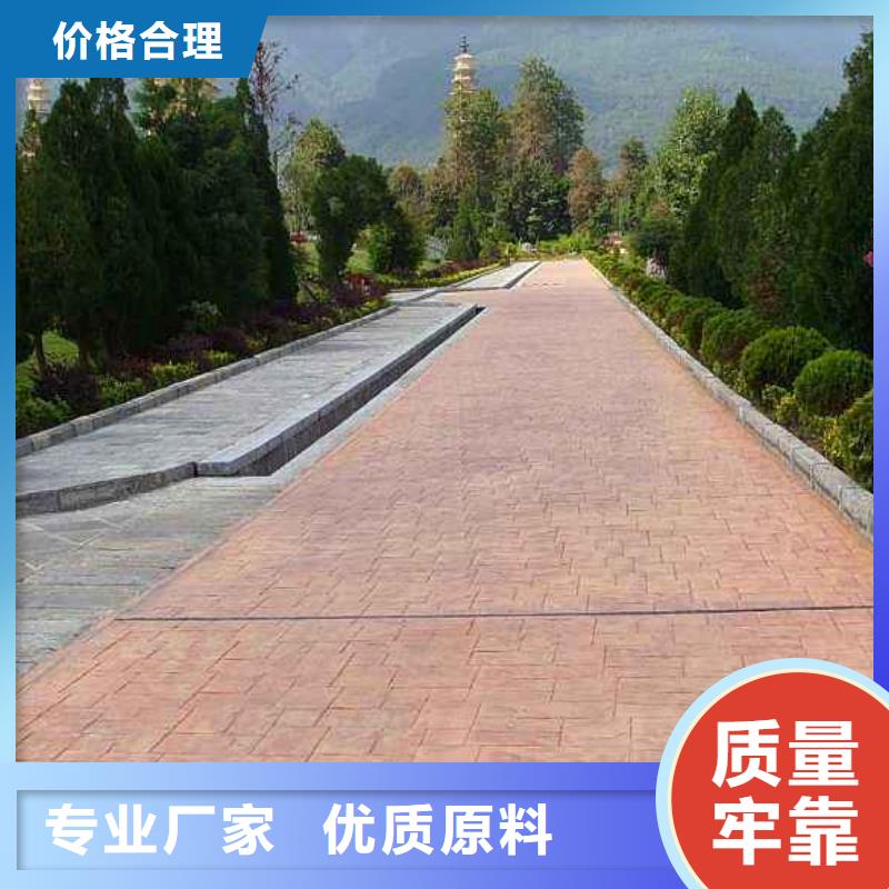 压花艺术压模地坪实体厂家大量现货