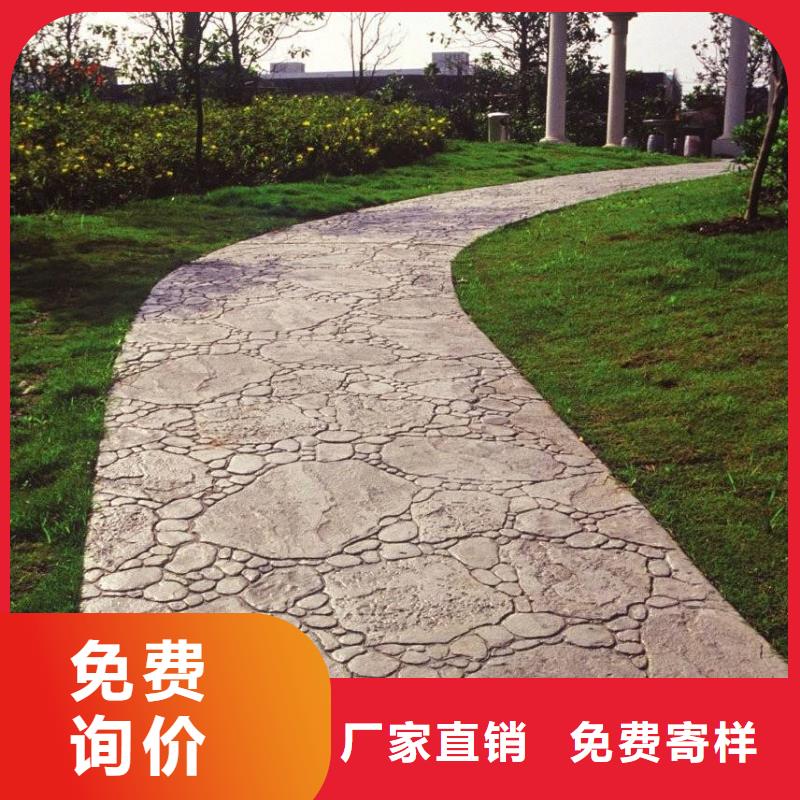 压花_艺术压模地坪就近发货