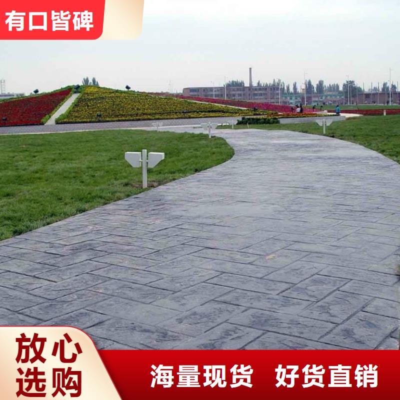 谋成【 压花,艺术压模地坪从源头保证品质】-业务覆盖区域|梨树|公主岭|吉林|辽源|通化|长春|延边-二八商务