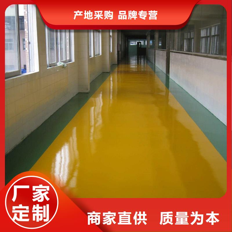 环氧彩色环氧地坪漆物流配货上门
