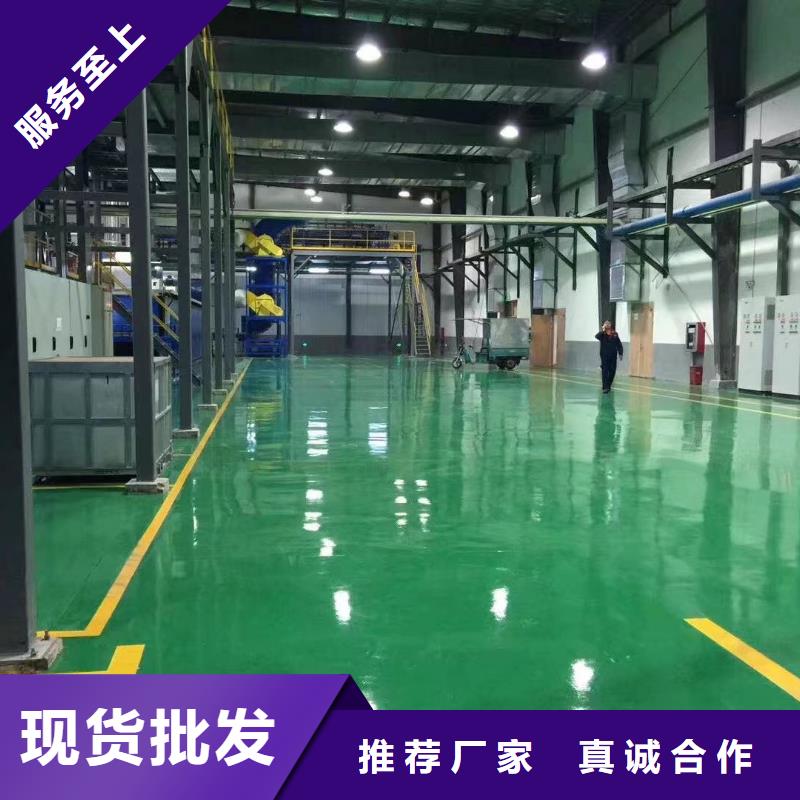 环氧水泥压印地坪设计制造销售服务一体