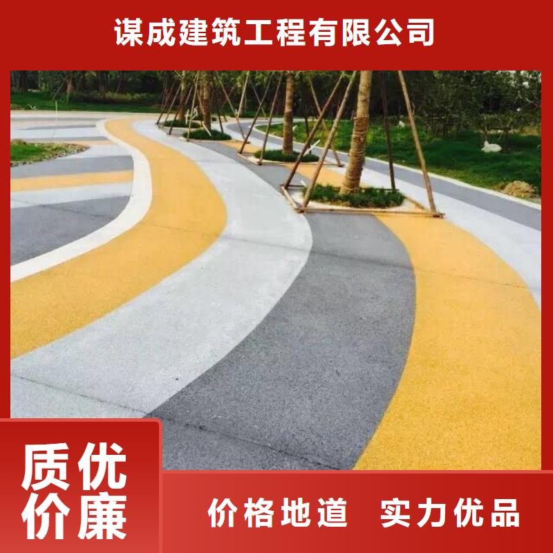 透水彩色混凝土压花地坪厂家直销值得选择