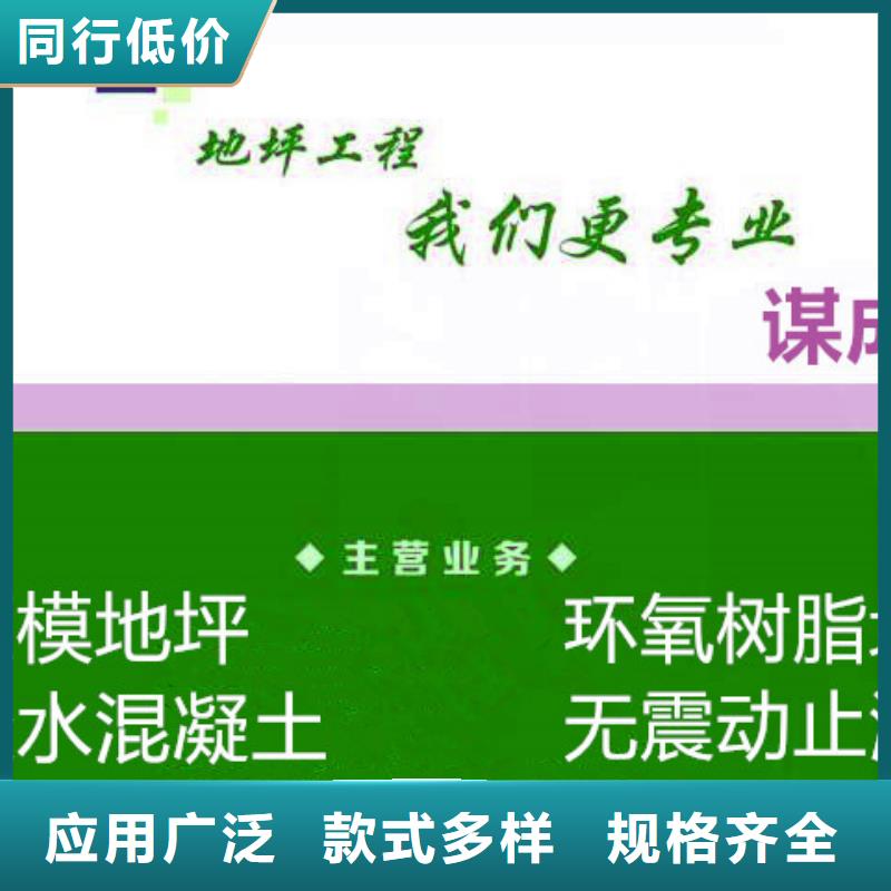 【 防滑路面环氧厂房地坪品质信得过】-谋成成建筑工程(石家庄市分公司)