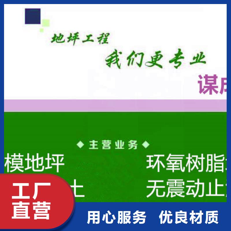 防滑路面环氧树脂地坪价格实惠