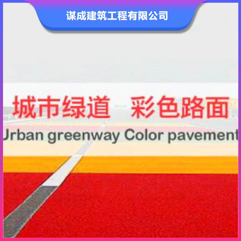 【 防滑路面 水泥压印地坪高质量高信誉】-谋成成建筑工程(伊犁市分公司)