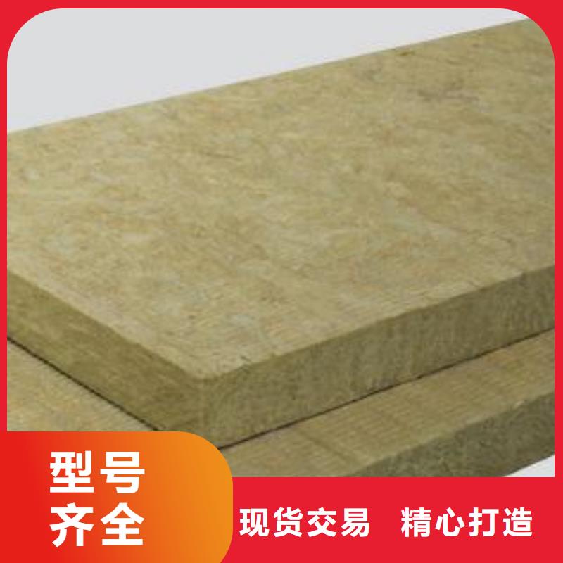 岩棉板憎水型岩棉板生产厂家货源直供