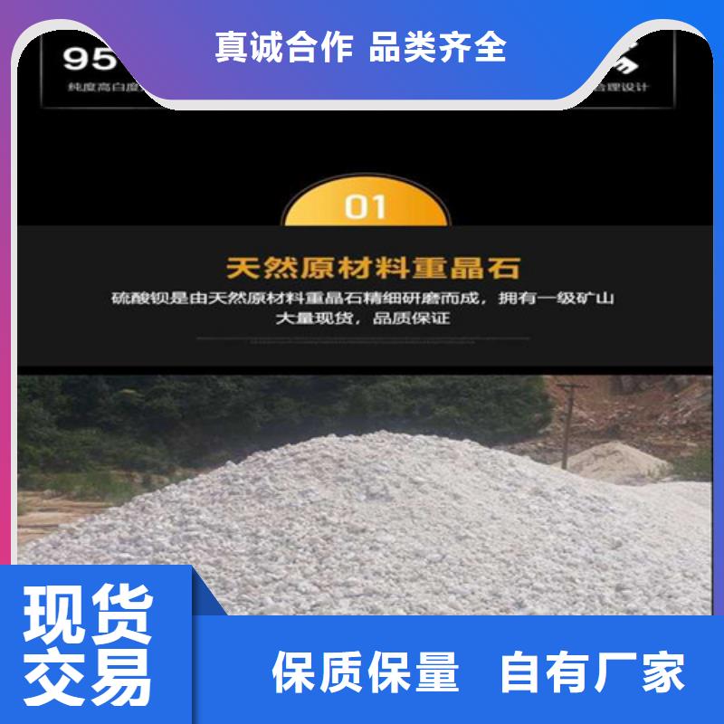 硫酸钡砂浆水泥经验丰富