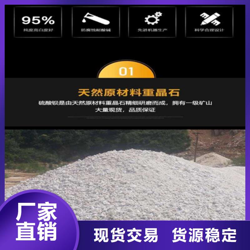 价格低的DR室硫酸钡砂现货厂家