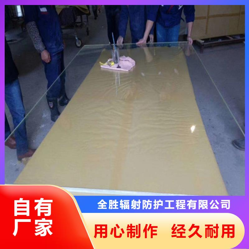 【防辐射铅玻璃】防护铅板高标准高品质 全胜辐射防护工程(泰州市分公司)