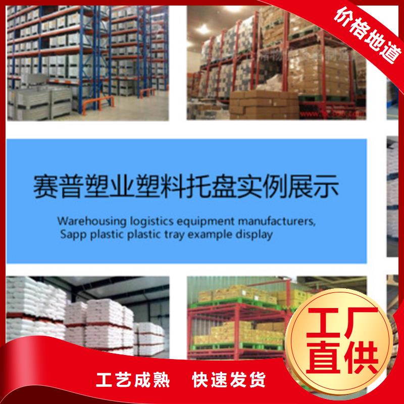 【塑料托盘】 防渗漏托盘大品牌值得信赖|鼎城|临澧|益阳|湘潭|湘西|岳阳|衡阳|娄底|郴州服务商