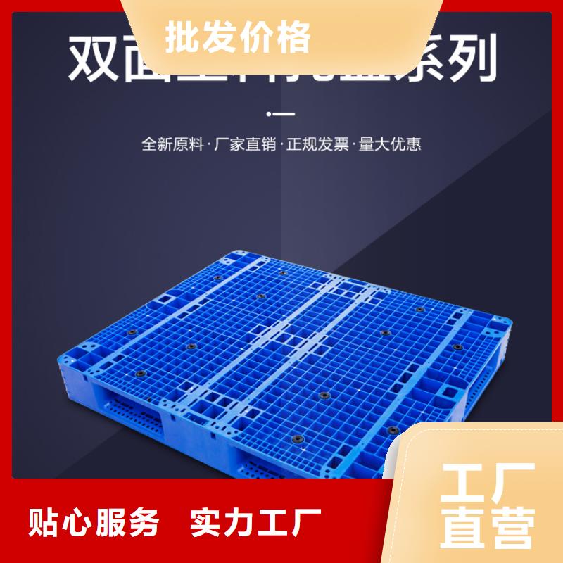 【塑料托盘_塑胶栈板供您所需】