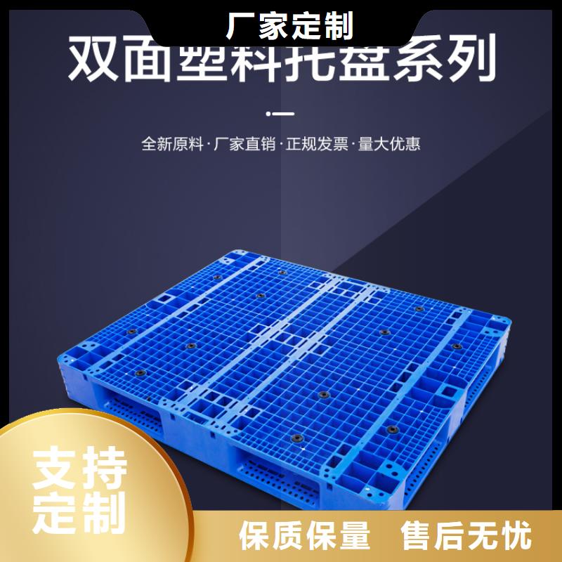 塑料托盘叉车托盘敢与同行比质量