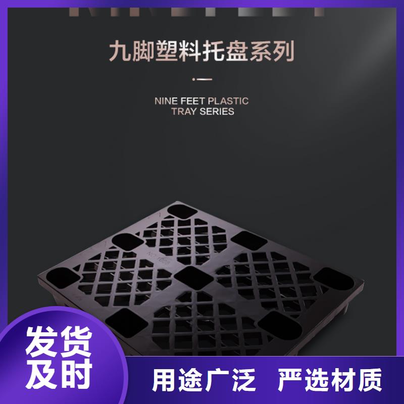 塑料托盘【塑料水箱】品质做服务