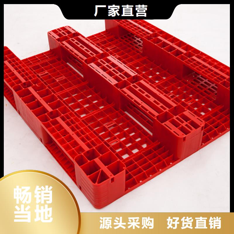 【塑料托盘_塑胶栈板供您所需】