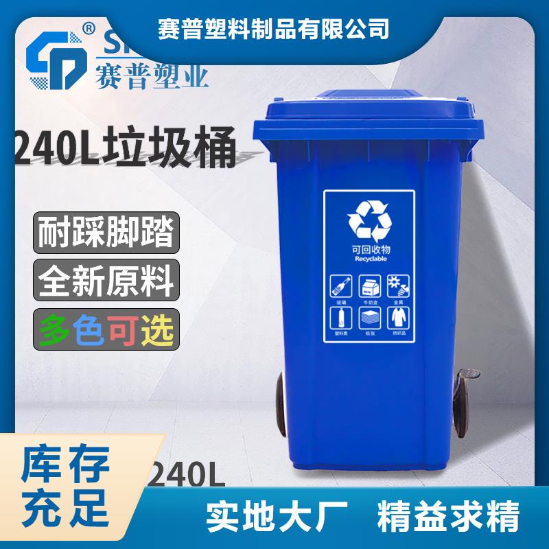 【塑料垃圾桶】 塑料托盘品类齐全-赛普塑料制品(济南市分公司)|覆盖地域历城|历下|淄博|潍坊|临沂|青岛
