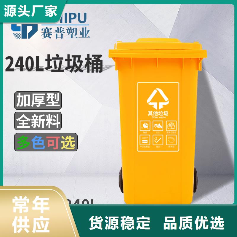 塑料垃圾桶分类垃圾桶低价货源