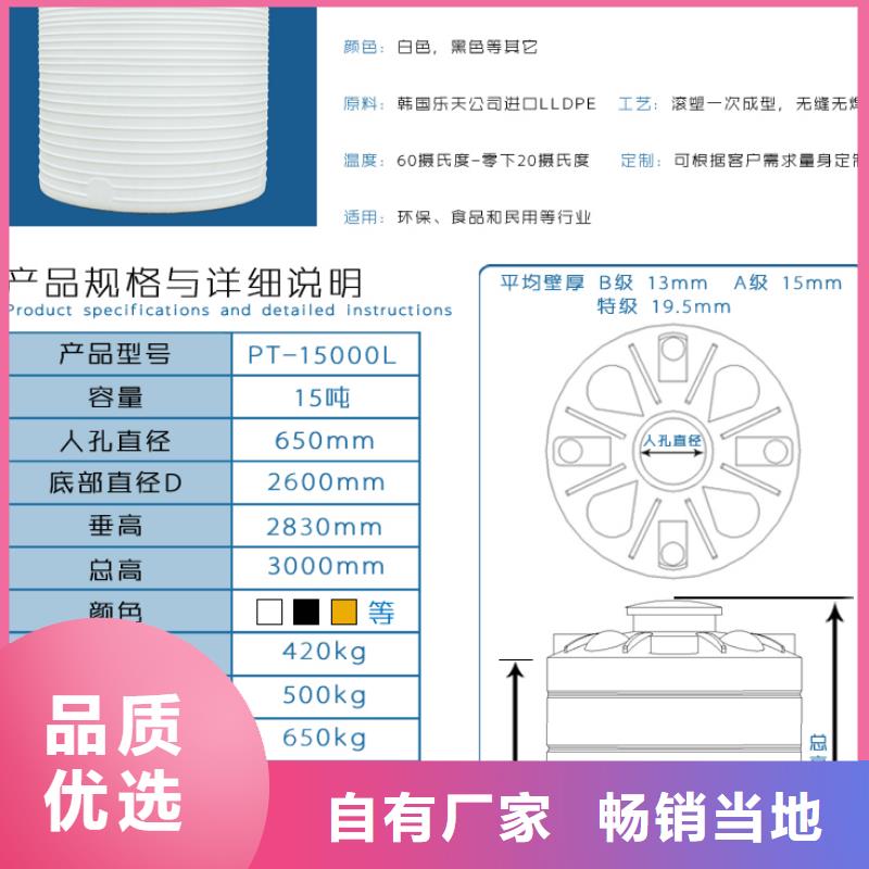 塑料水箱PE加药箱实力才是硬道理