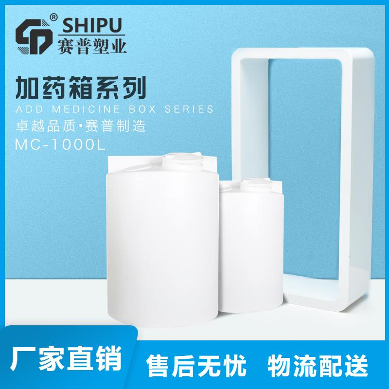 【PE加药箱】,塑料托盘一站式厂家-赛普塑料制品(贵阳市分公司)|覆盖地域清镇|南明|黔南|黔西南|铜仁|黔东南