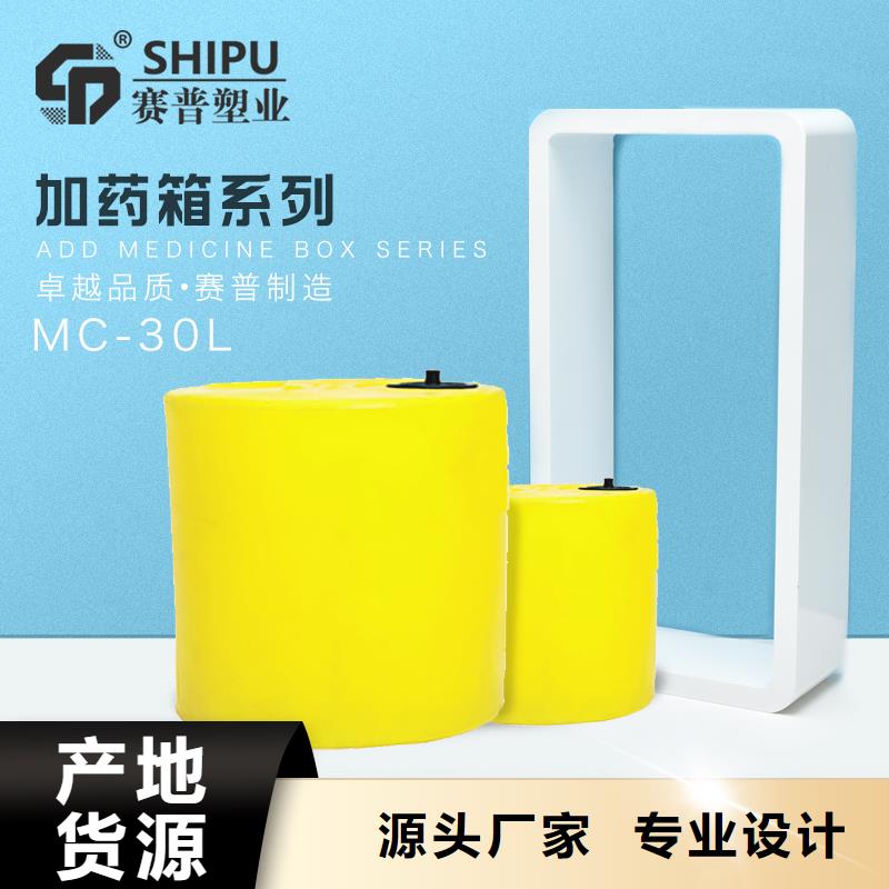 {满足客户所需}质量可靠【PE加药箱】,塑料托盘一站式厂家