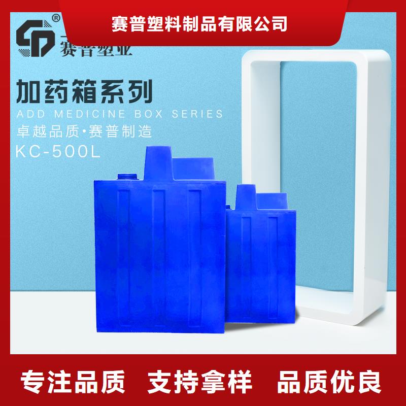 PE加药箱-塑料水箱现货销售