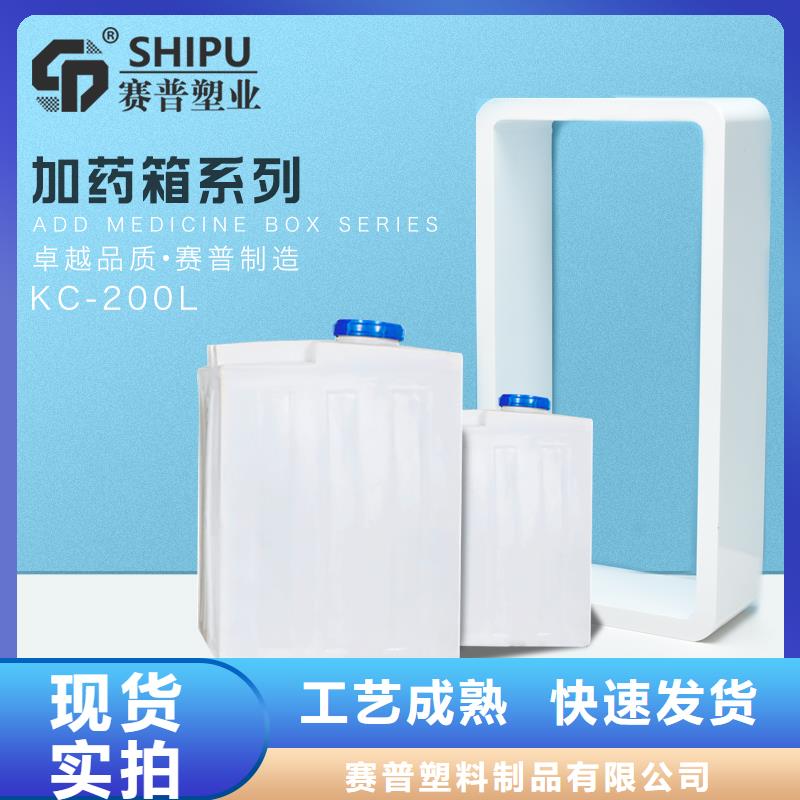 【PE加药箱】,塑料托盘一站式厂家-赛普塑料制品(贵阳市分公司)|覆盖地域清镇|南明|黔南|黔西南|铜仁|黔东南