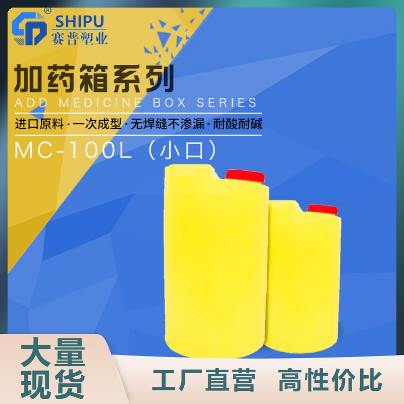 【PE加药箱_塑料水箱库存充足】