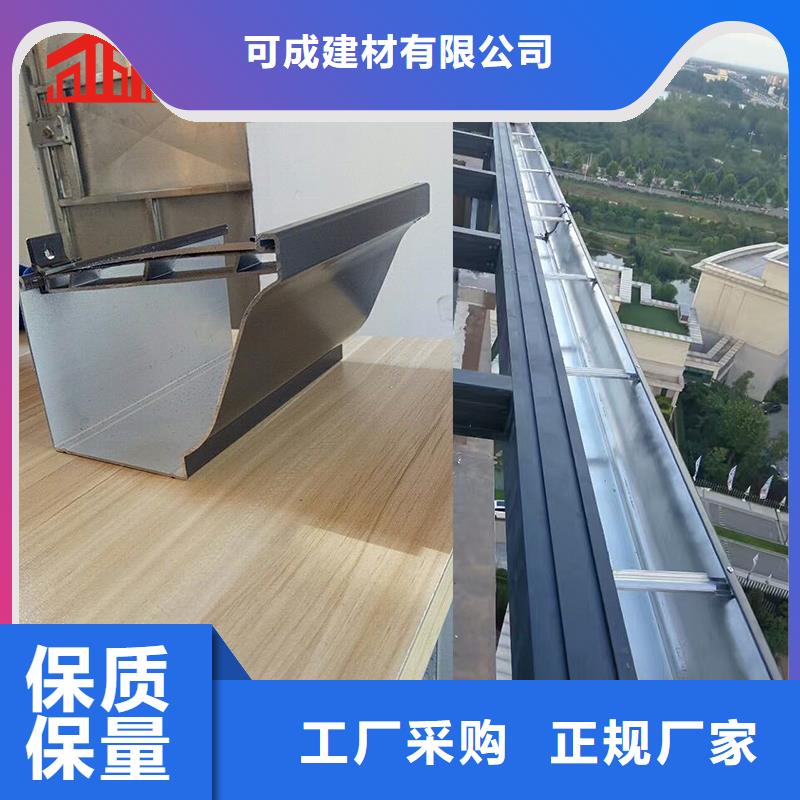 【 雨水管,成品天沟快速物流发货】可成【檐槽厂】