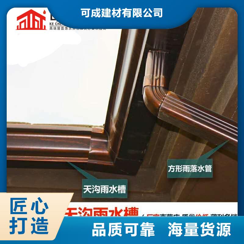 【 雨水管成品天沟定制定做】-可成建材(海北市分公司)|覆盖地域西宁|玉树|果洛|黄南|海东|海南