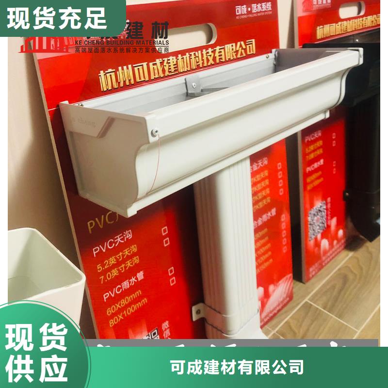 可成雨水管【成品天沟】型号全价格低-【檐槽厂】