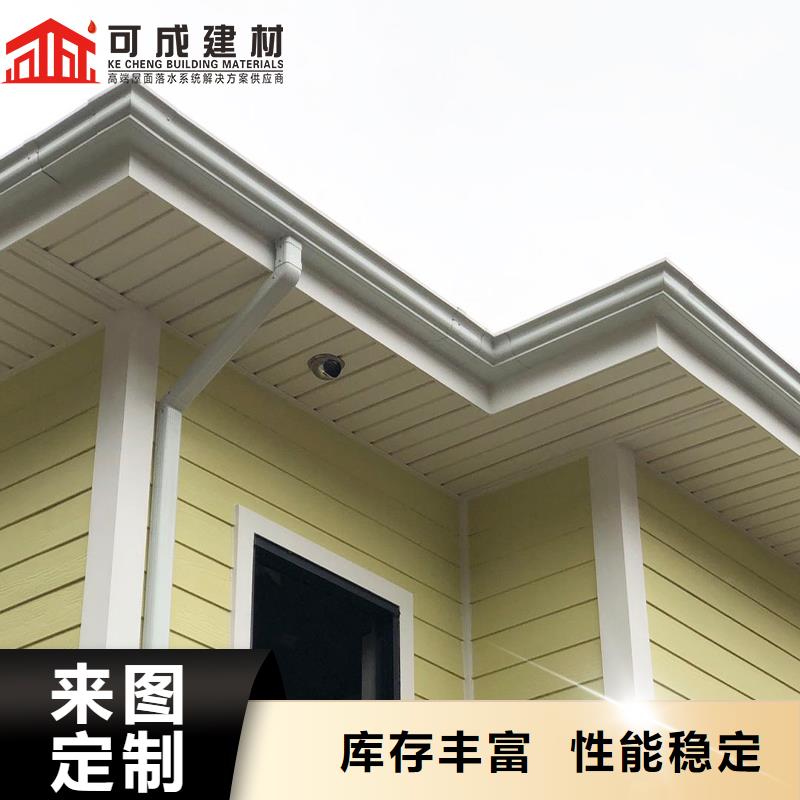 【 雨水管成品天沟定制定做】-可成建材(海北市分公司)|覆盖地域西宁|玉树|果洛|黄南|海东|海南