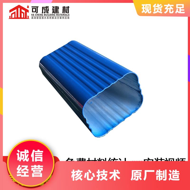 【严选好货雨水管-成品天沟质量优价格低】由可成为您