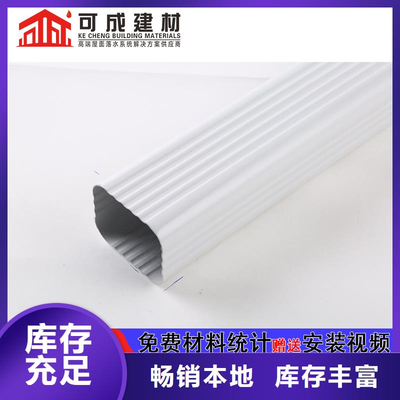 【 雨水管成品天沟品质保障售后无忧】