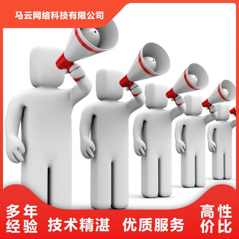 马云网络-网络运营专业服务
