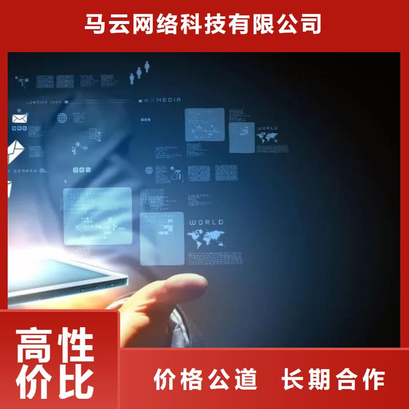 马云网络b2b平台销售经验丰富