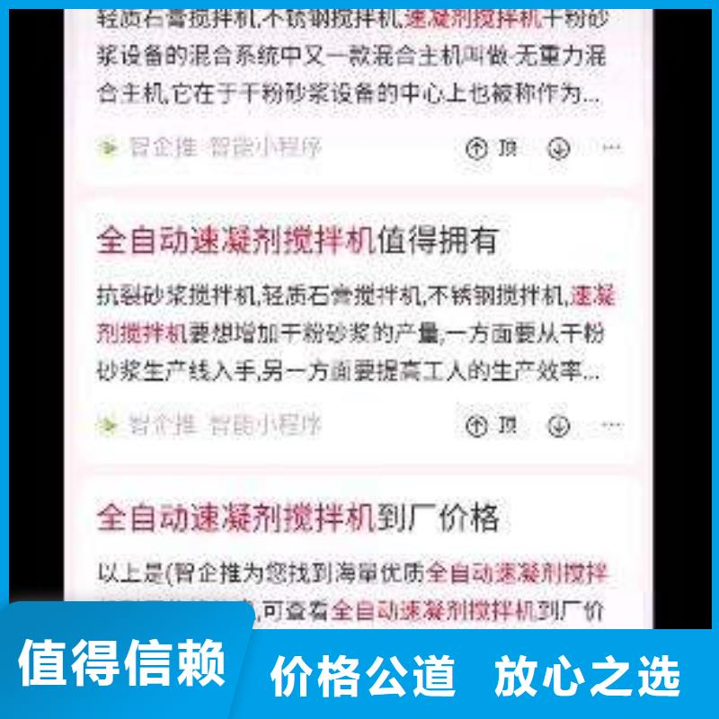 手机b2b平台推广正规团队