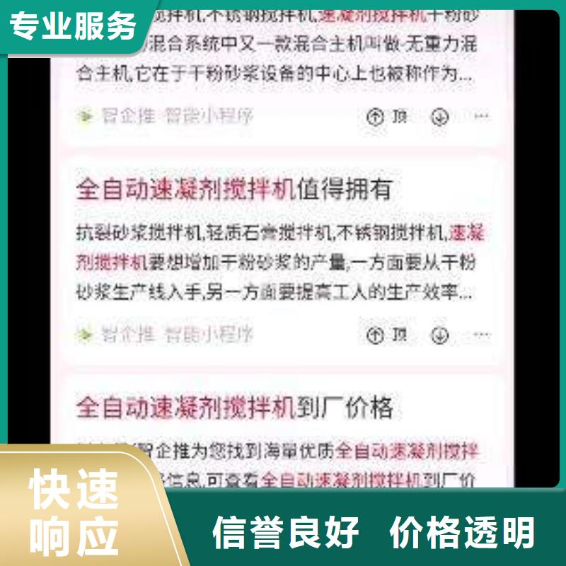 手机手机智能小程序案例丰富