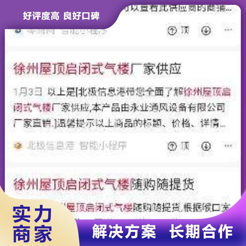 手机b2b平台推广明码标价