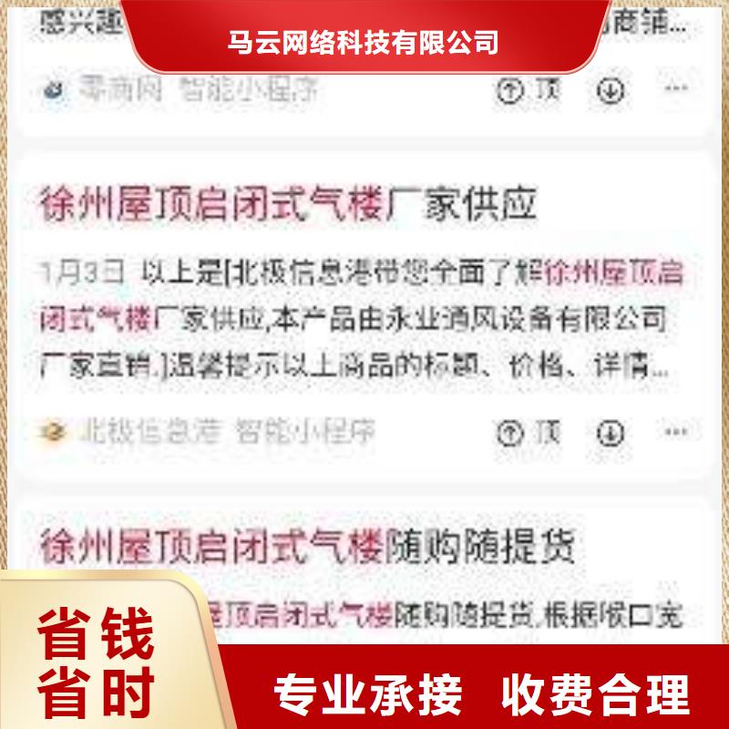 马云网络【手机】 b2b平台推广质优价廉-业务覆盖区域|桃城|枣强|沧州|廊坊|秦皇岛|张家口-二八商务