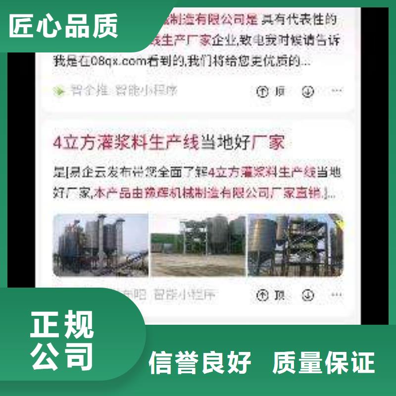手机b2b平台推广明码标价