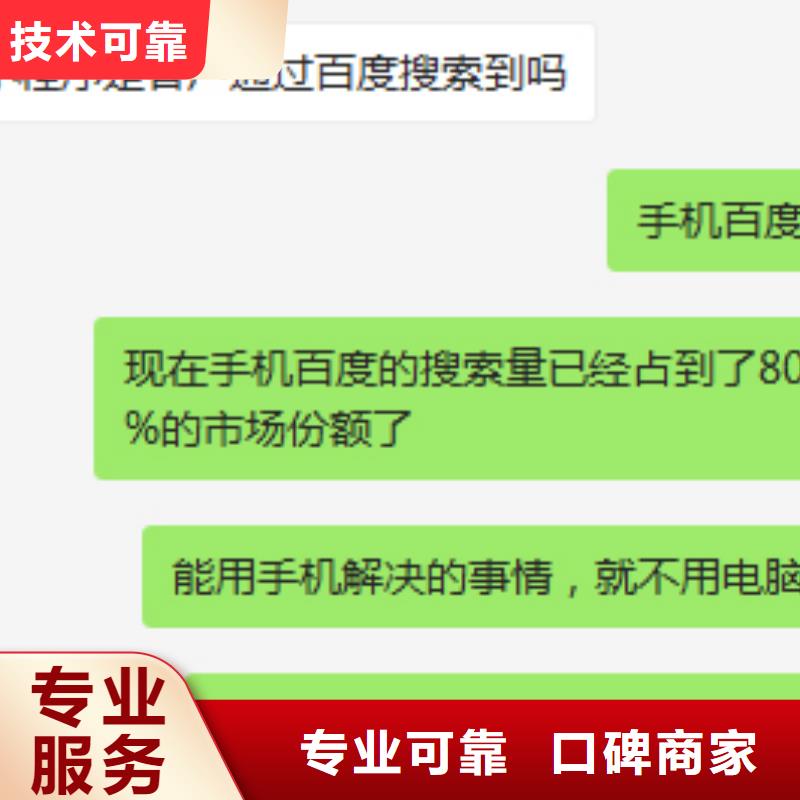 手机-移动端推广技术精湛